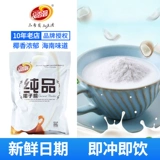 Специальный продукт Хайнань, чистый кокосовый порошок Xiangyuan, 320 г, без сахарина и добавок, быстрорастворимое пюре, сухое кокосовое молоко