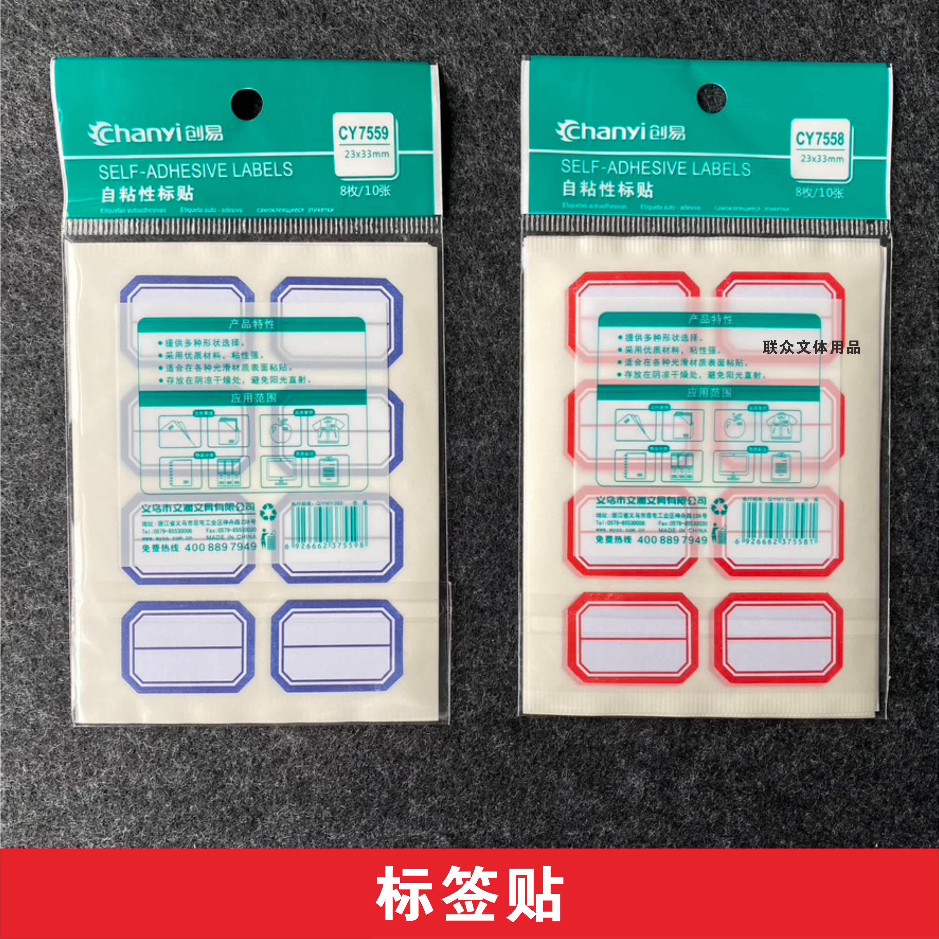 Chuangyi label sticker CY7558 document data price classification self-adhesive self-adhesive blue red easy-to-tear sticker