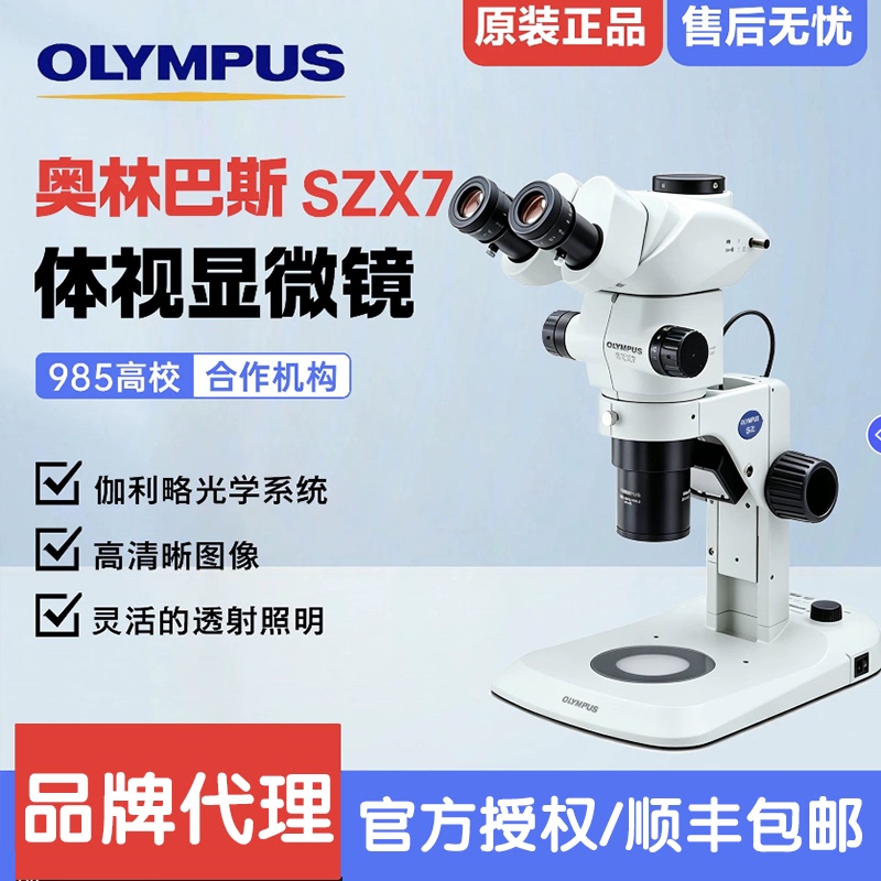 Olympus Microscope Binocular/Trinocular Stereo Microscope Szx7/Szx10/Sz51 Stereo Microscope Olympus Microscope Binocular/Trinocular Stereo Microscope Szx7/Szx10/Sz51 Stereo Microscope