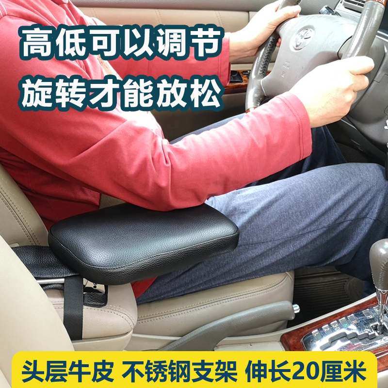 Ida Sunshine Car Armrest Box Heightening Pad Extension Elbow Support Sotenbora Qijun Xuan Yi Qashqai Modified Supplies