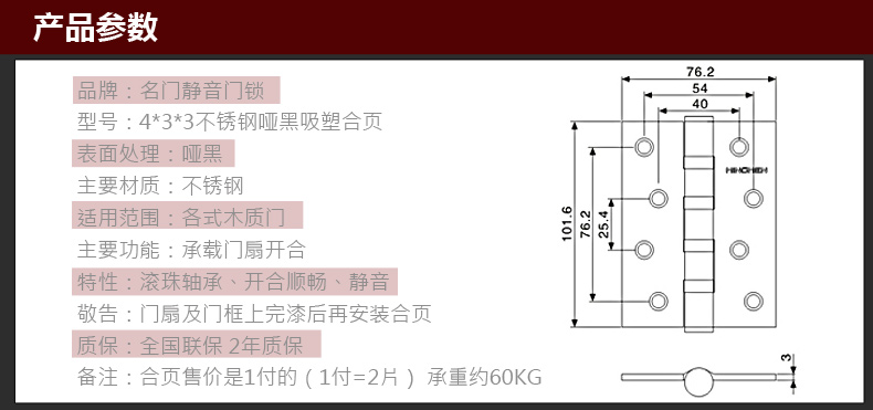 黑色合页详情页_05.jpg