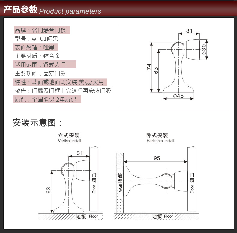 详情页-wj01黑色门吸_05.jpg