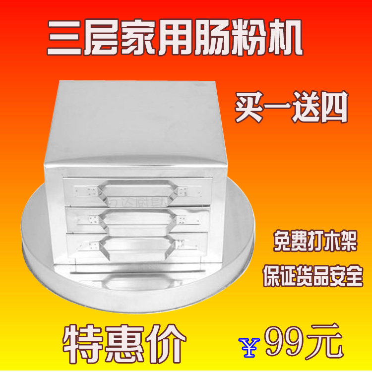 Special Price Trige Bowel Powder Machine Family Clothing 3 G Powder Brace Tri-Drawn Bowel Powder Furnace 3 Floors Home Bowel Powder Machine Send Recipate