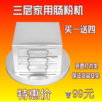 Special three-grid sausage powder machine family-installed 3-grid powder support three-pumping sausage powder stove 3-layer household sausage powder machine to send secret recipe