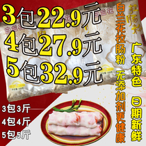 White orchid rice flour special powder 3 packs of Cantonese rice flour Guangdong rice flour household rice flour homemade breakfast a total of 3 kg