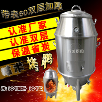 60cm household small charcoal roast duck stove roast chicken roast meat goose chicken pigeon roast lamb chops outdoor barbecue grill commercial