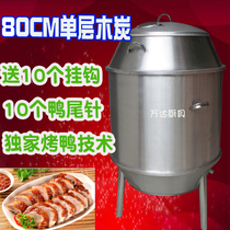Factory direct sales World kitchen 80CM charcoal single-layer roast goose stove roast duck stove roast chicken stove roast duck stove barbecue ROAST lamb leg