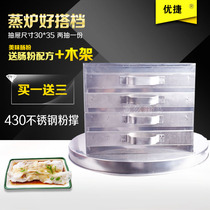 Commercial four-grid powder support stainless steel enteric flour machine enteric flour support enteric flour head steaming powder machine Drawer type 4-grid 5-pumping