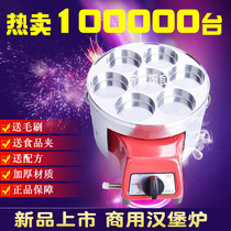 Gas hamburger stove round wheel cake seven-hole hamburger machine 7-hole egg cake machine aluminum alloy mold delivery technology