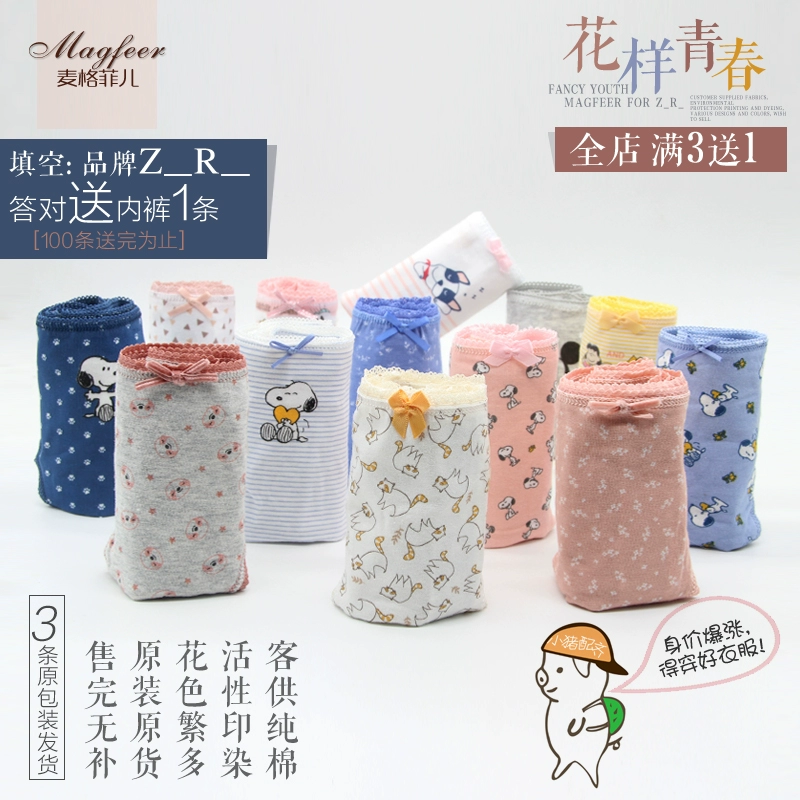 Đồ lót nữ cotton tinh khiết, nữ z home cotton kháng khuẩn giữa eo thoáng khí kháng khuẩn Quần sịp nữ sinh trung học Âu Mỹ - Tam giác