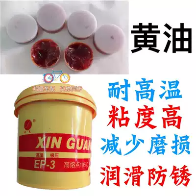 Bicycle cream mountain bike maintenance oil cream middle shaft bearing repair and maintenance lubrication grease chain grease