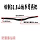 Mountain Bike Handlebar 31.8mm Straight Handlebar, Aluminum Alloy Front Crossbar, Iron Curved Handlebar, Front Stem