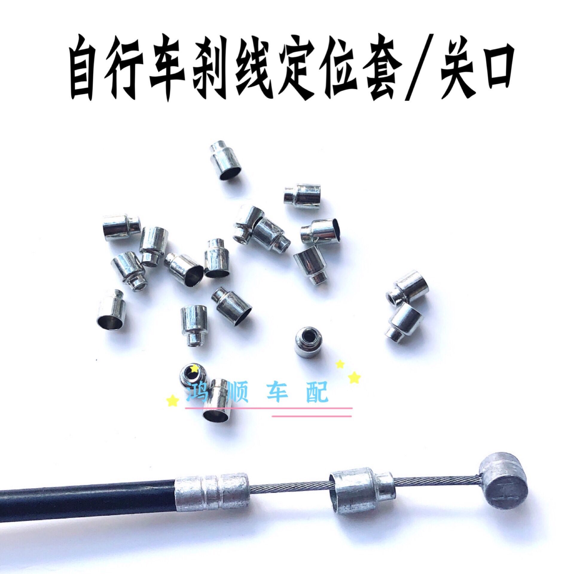 Bicycle brake line cap positioning sleeve pass brake line cap brake line casing cap positioning cap bicycle accessories