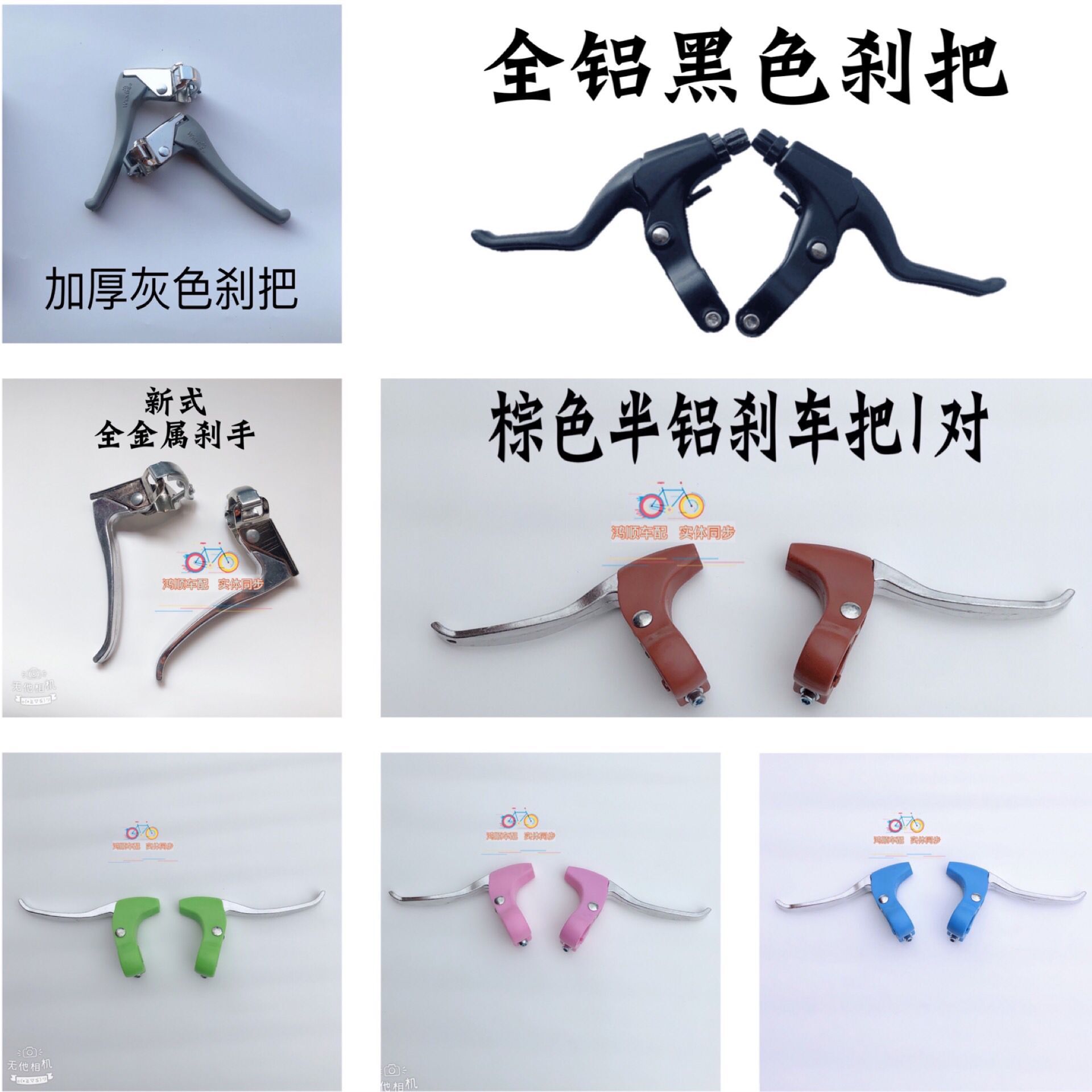 Bicycle lock brake handle brake handle universal handle handle handle stroller folding car universal brake handle brake accessories