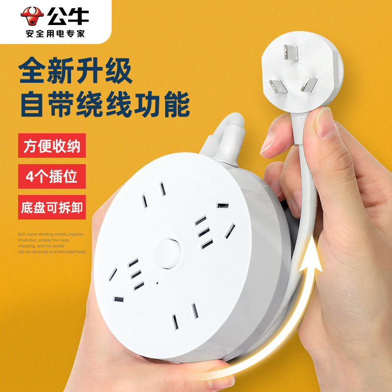 Bull Retractable and Extendable Mobile Cable Reel with Extra-Long Power Cord, Multi-Functional Socket Panel and Wiring Board