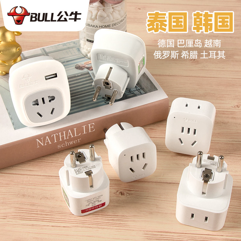 Bull German standard socket converter Power adapter round foot hole converter European standard to national standard plug steering device