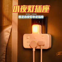 Bull socket sleeping light night light bedroom cold and warm light multifunctional learning plug row lamp Net red bedside lamp home creative smart with switch mobile phone charging eye protection without strobe night light