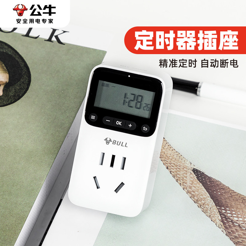 Bull Electric Battery Electric Bottle Car Charging Timer Switch Socket Platoon Plug Countdown Automatic Power Cut Protector GND1-Taobao