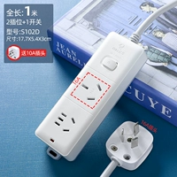 Два до двух полной длины (от 16А до 16a+10a) с переключателем S102d