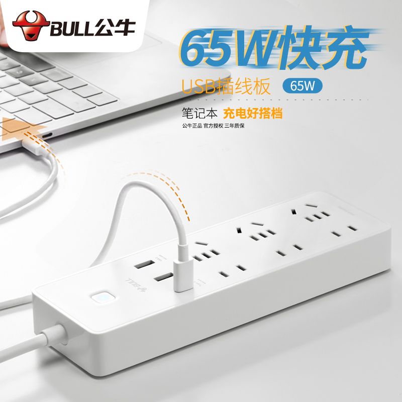 Bull Fast-charging Plug-in Mobile Phone Charger Quick Charge Universal Typec Multi-Head Data Wire Socket USB Power Extension Cord Multifunction Plugboard With Wire Intelligent Laptop Computer Desk Face Platoon Plug
