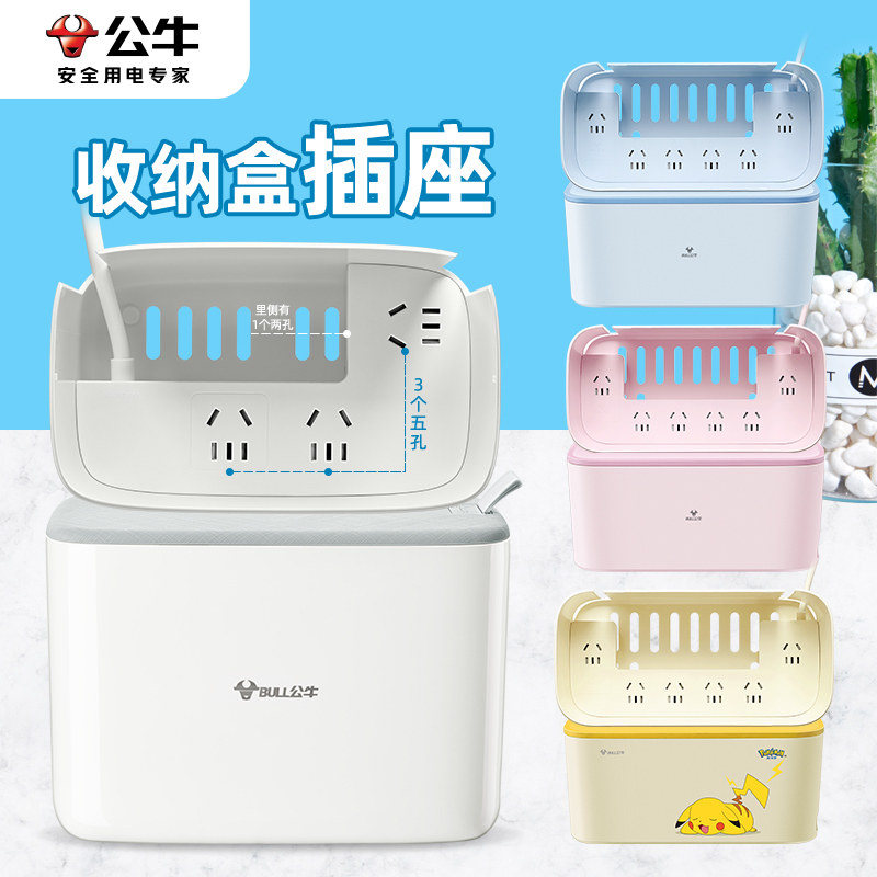 Bull socket creative multi-functional storage vertical waterproof splash plug-in wiring board with line home finishing hub box