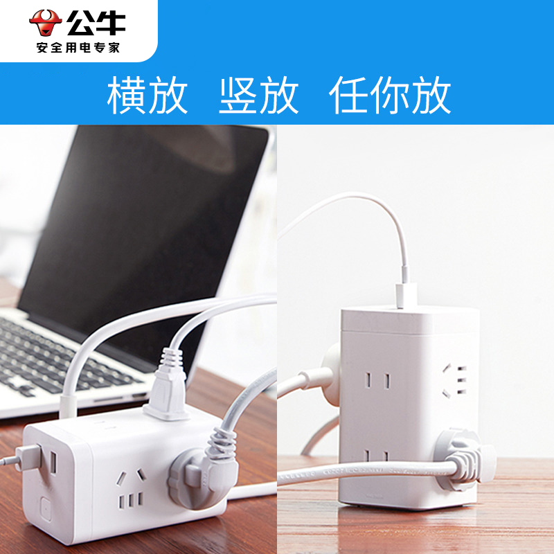 Bull Rubik's cube usb socket multi-port fast charge one change multi-function converter red steak plug household wiring board