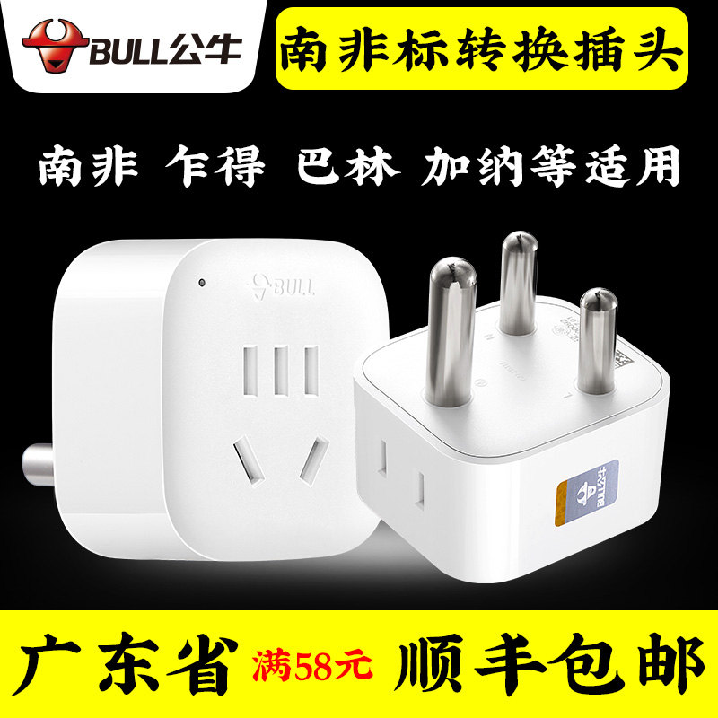 Usd 18 79 Bull South Africa Converted Plug Round Hole Bull South Africa Converted Plug