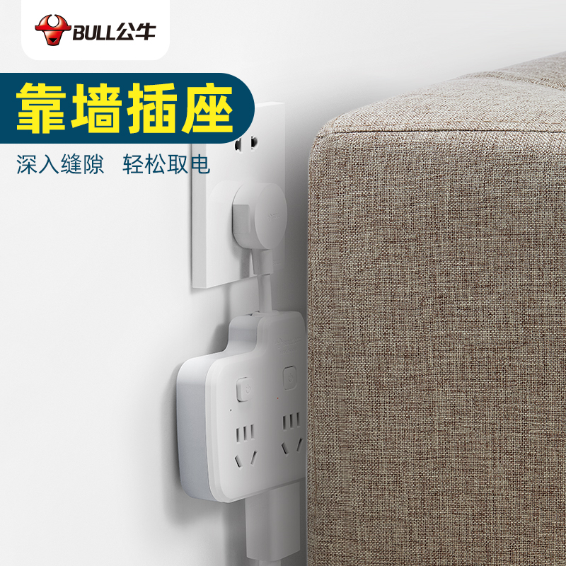 Bull Sofa Rear Socket Converter Ultra Slim Gap Patch Wall Flat Head One-Plug Multi-Belt Switch Plug Sub-Insert
