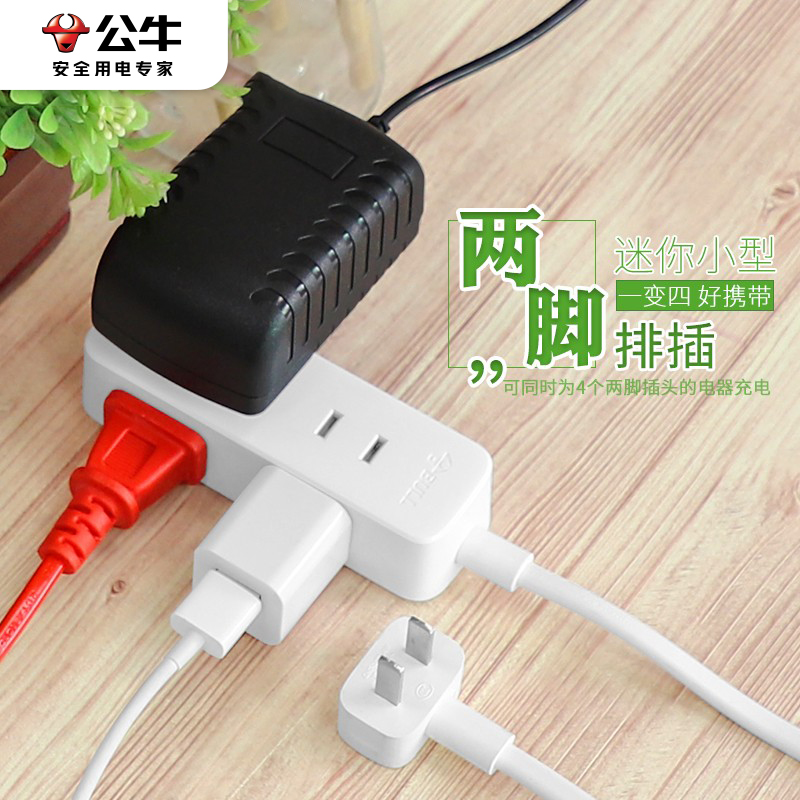 Bull two-hole socket 2-pin elbow plug flat two-hole to porous two-line two-wire power supply right-angle plug strip line