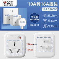 От 10А до 16A Plug [Ultra -Power Automatic Power Off] 901T