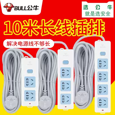 Plug-in Bull socket panel porous wired plug row 10m extension cable long cable 10m wire socket household multi-function plug extension cable extension cable with cable 10m row plug