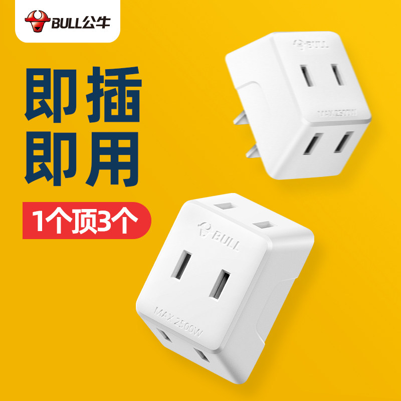 Bull's two-foot socket converter Two-footed hole One-turn 32-hole plug ultra-thin mini-plug small sub-insert