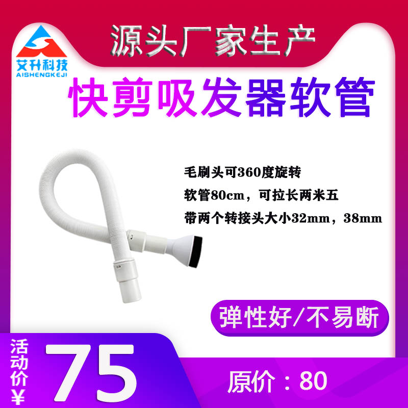 Hair Aspirator Accessories Quick Cut Shop Head Suction Hose Rational Shop Cleaner Hose Hairbrush Head Quick Cut Cabinet Hose