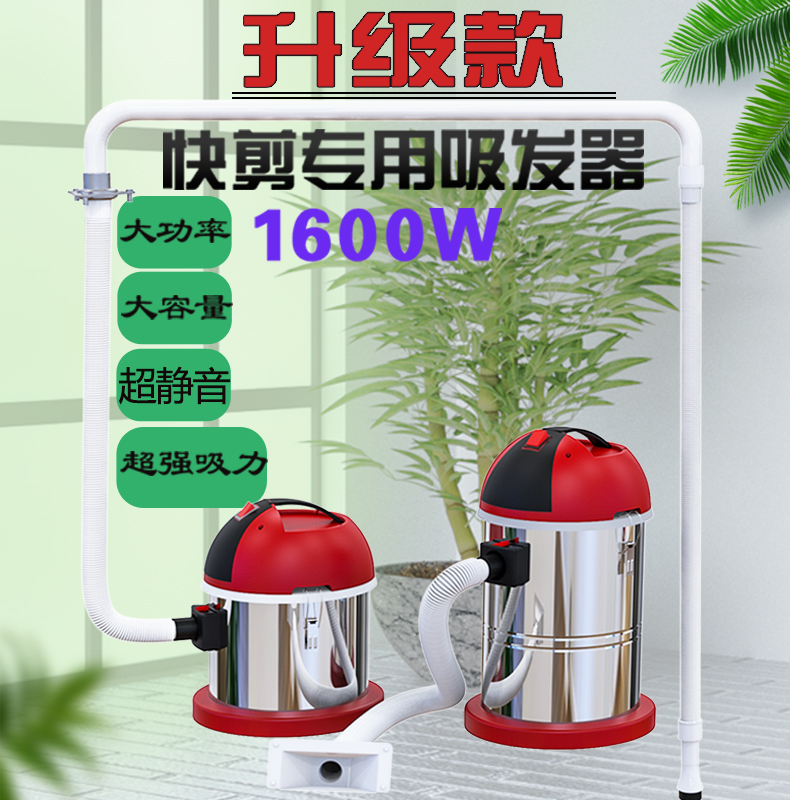 Quick Cut Aspirator Quick Cut Hairdresser Store Equipment Complete Head Suction Hair Suction Hair Salon Hair Salon Suction and hair suction machine