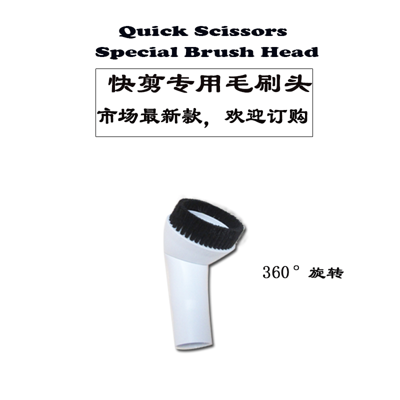 Quick scissors cabinet universal brush head quick scissors hair suction brush quick scissors shop vacuum cleaner brush head quick Shear Equipment