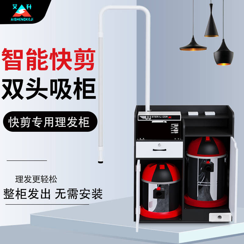 Quick Cut Haircut Cabinets Hairdressers Hairdresser Equipment Full Set Suction Hair Dresser Mini Double Head Suction Cabinet Special Intelligent Quick Cut Cabinet