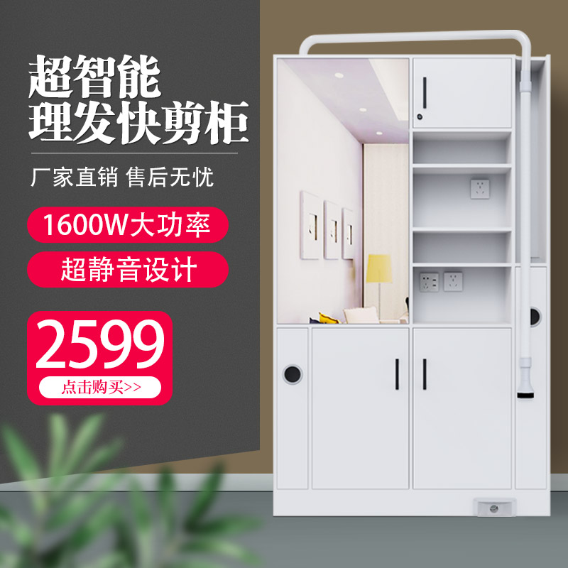 Speed cutting cabinet Fast cutting and cutting shop equipment full set of quick cut smart cabinet Quick cut and haircut Hair Dresser haircut Hairdressers Hairdresser and store mirror table