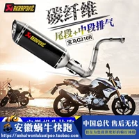 2017 mới Akrapovic BMW G310R sợi carbon bọ cạp ống xả đuôi phần giữa ống xả sửa đổi - Ống xả xe máy cổ pô xe wave