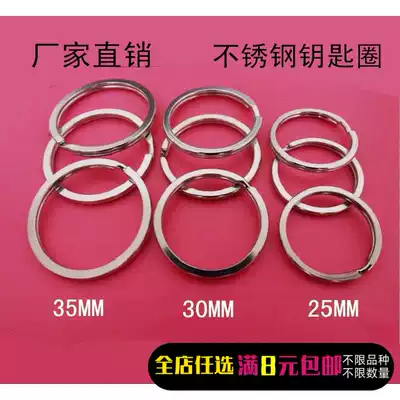 Electric nickel stainless steel key ring key ring keychain flat ring circle open ring ring ring car key chain