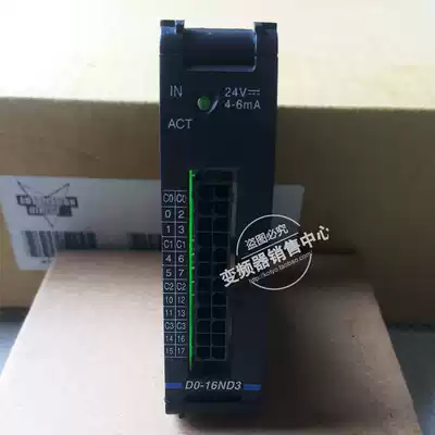 () Guangyang PLC module D0-16ND3 brand new original koyo