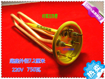 Thumb water heater heating tube Sanlin Jinyou top rod Water heater heating rod Small kitchen treasure heating rod 750 watts