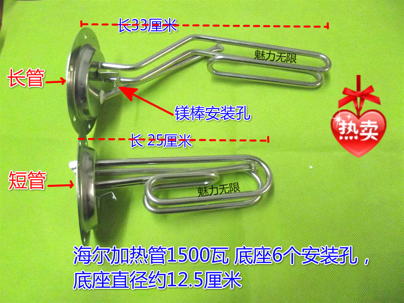 Haier water heater heating tube heating rod FCD-JHB340-II FCD-JHB50-II 6 hole 12 5cm