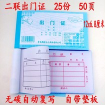 Guozeng 80 a carbon-free automatic replication duplex out prove that comes with the pad two couplet corporate sector chu men zheng