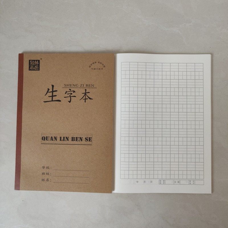 Primary school student large number b5 side turnover Job Ben Quanlin color 16 open thickened letdown Benn 36 Page Math Exercise Benn 