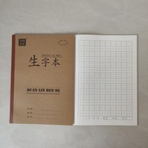 Primary School students large rollover exercise book wholesale Spring Forest color 16 open thick character Book 36 pages study exercise book