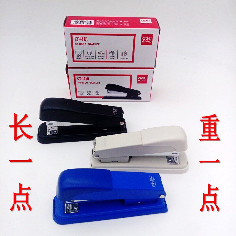 Medium Deli 0309 stapler Office stationery stapler 12#universal stapler thickened layer multi-function