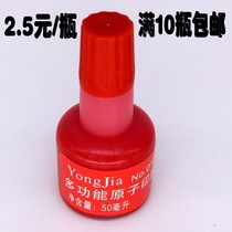 Full 10 bottles of Yongjia printing oil Financial Office red mud oil quick drying large capacity penetration atomic printing oil