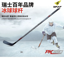 GRAF Swiss Carbon Fiber Hockey Stick Series Hockey Stick Children Teenagers Adults Dry Land Training Competition Men