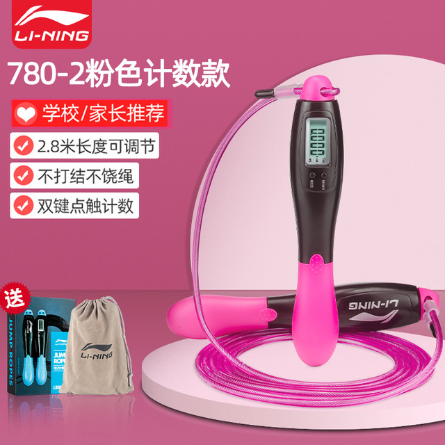 Li Ning Electronic Counting Jump Rope Children's Kindergarten Primary School Examination Special Adjustable Flower Rope