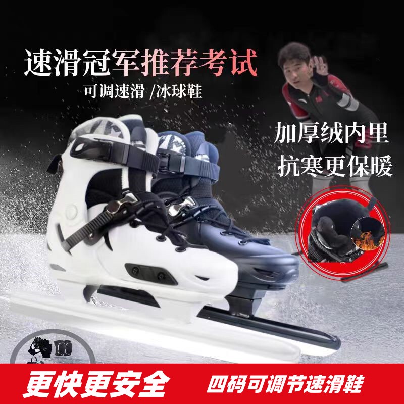 Ice Skates for Men, Winter Speed Skating, Women's Skating Shoes, Children's and Adult Professional Warm Ice Skates, Ice Skates for Real Ice Skating
